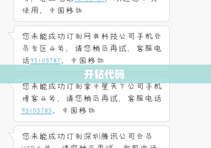 开钻代码 