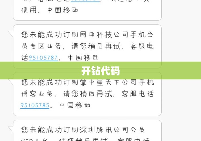 开钻代码