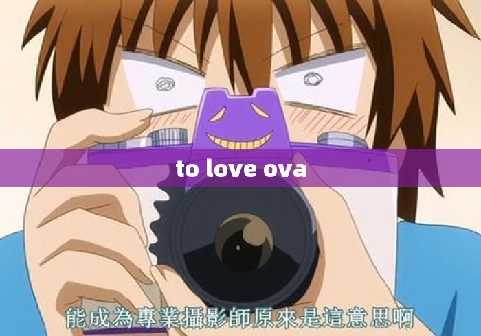 to love ova to love ova