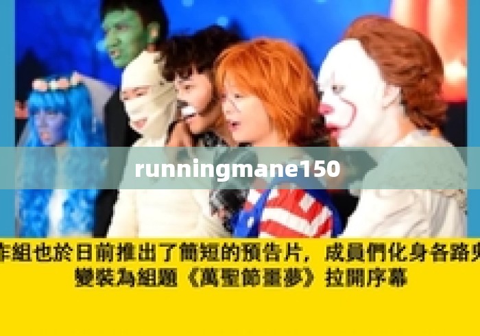 runningmane150 