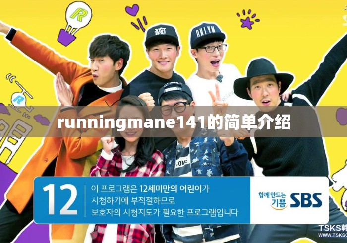 runningmane141的简单介绍 runningmane141的简单介绍