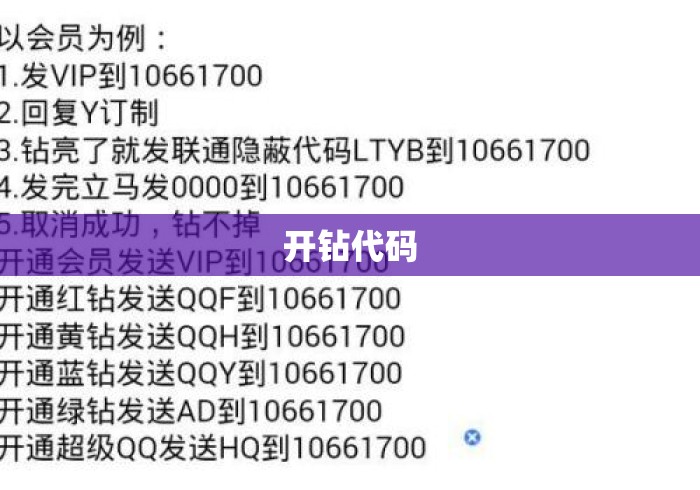 开钻代码