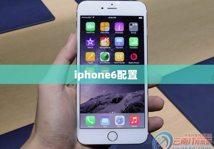 iphone6配置 iphone6配置
