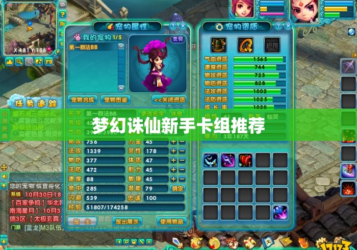 梦幻诛仙新手卡组推荐 梦幻诛仙新手卡组推荐
