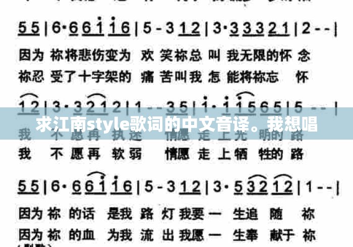 求江南style歌词的中文音译。我想唱 求江南style歌词的中文音译。我想唱