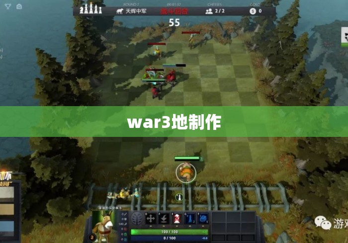 war3地制作