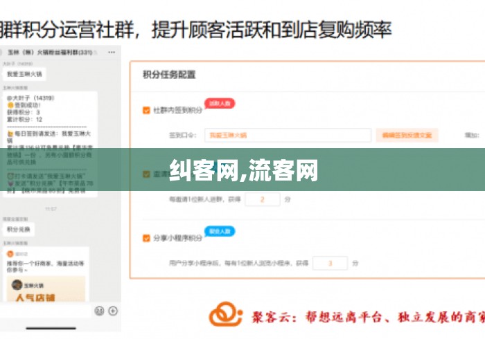 纠客网,流客网