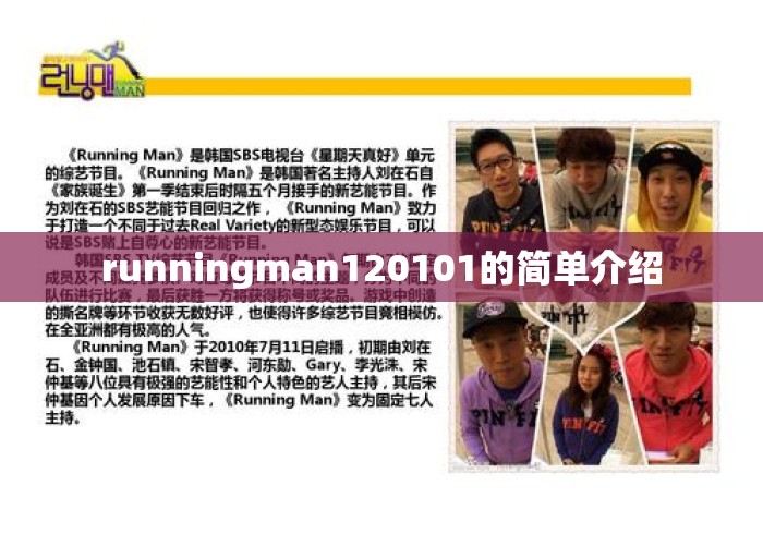 runningman120101的简单介绍