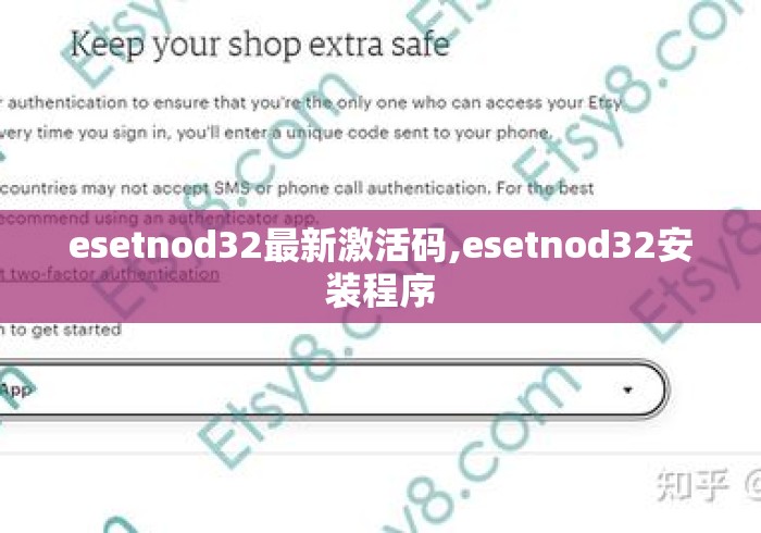 esetnod32最新激活码,esetnod32安装程序 esetnod32最新激活码,esetnod32安装程序
