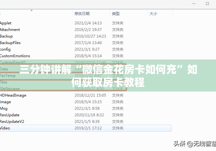 三分钟讲解“微信金花房卡如何充”如何获取房卡教程 三分钟讲解“微信金花房卡如何充”如何获取房卡教程