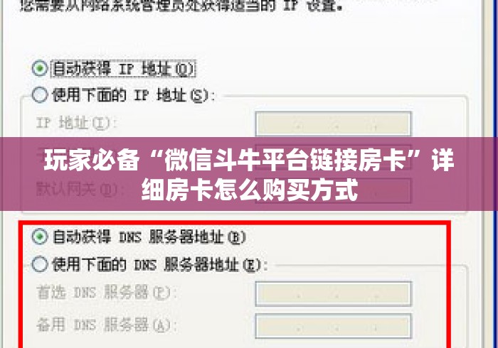 玩家必备“微信斗牛平台链接房卡”详细房卡怎么购买方式 玩家必备“微信斗牛平台链接房卡”详细房卡怎么购买方式