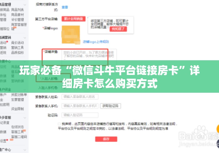玩家必备“微信斗牛平台链接房卡”详细房卡怎么购买方式 玩家必备“微信斗牛平台链接房卡”详细房卡怎么购买方式