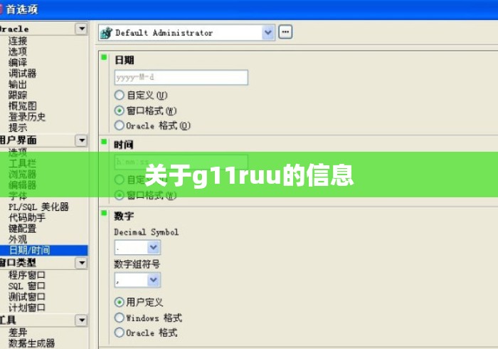 关于g11ruu的信息