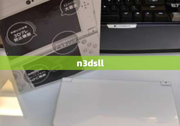 n3dsll