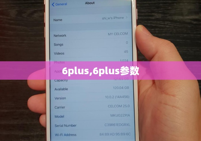 6plus,6plus参数