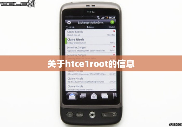 关于htce1root的信息
